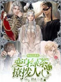 炽热狂夏(强取豪夺H)
