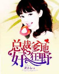 你喂它们吃恶魔果实? 可有逍遥仙