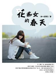 后湾村的那些事儿 - 第749章