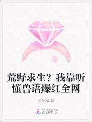 睁眼六零军区,弄错对象被亲哭了
