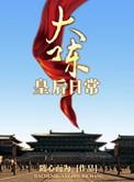 九宵仙途