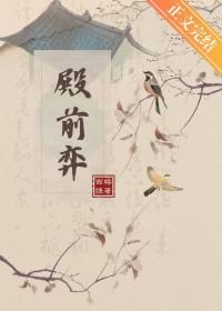 姑爷是喜脉