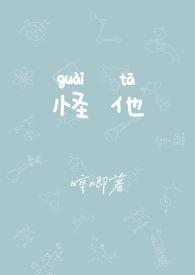 冰河末世我囤积了百亿物资