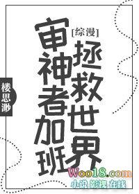 科举:读书发媳妇?我必六元及第