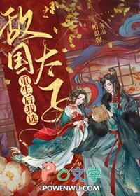 我咋就天下无敌了完整版免费