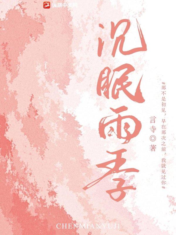 锦绣晴缘