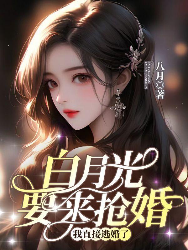 害我净身出户？我囤亿万物资回古代！