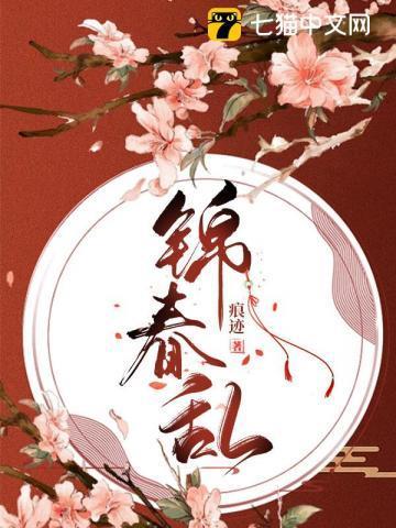 冷艳家主宠夫记