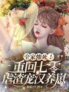 邪魅男神:冷公主原谅我