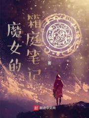 太子爷落魄流放,小厨娘随行娇养他!