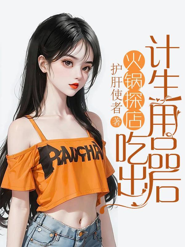 前男友翻身记
