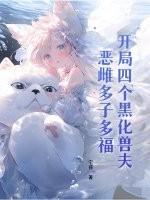 天定风华之懦弱世子妃