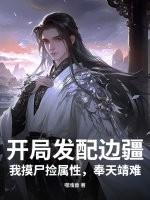 厄夜赞歌
