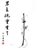 我立地成神作者岭边寂寥