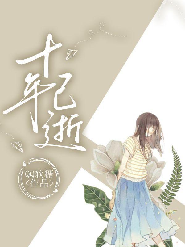 本源血脉