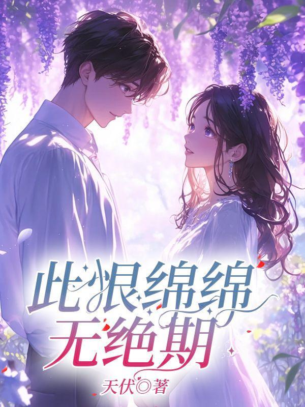 [快穿]真爱拯救系统