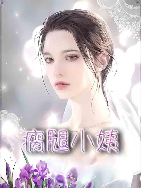 我的老婆是冠军