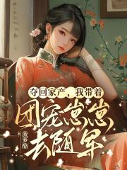 凤起天澜：死神要逆天