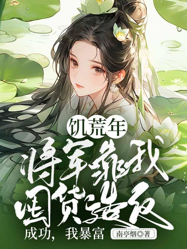 风流刽子手