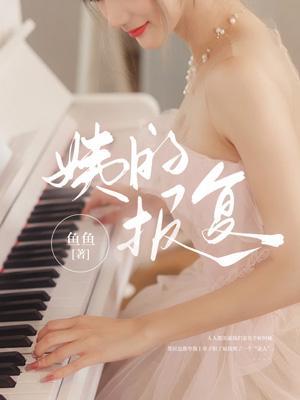 武霸蜀汉