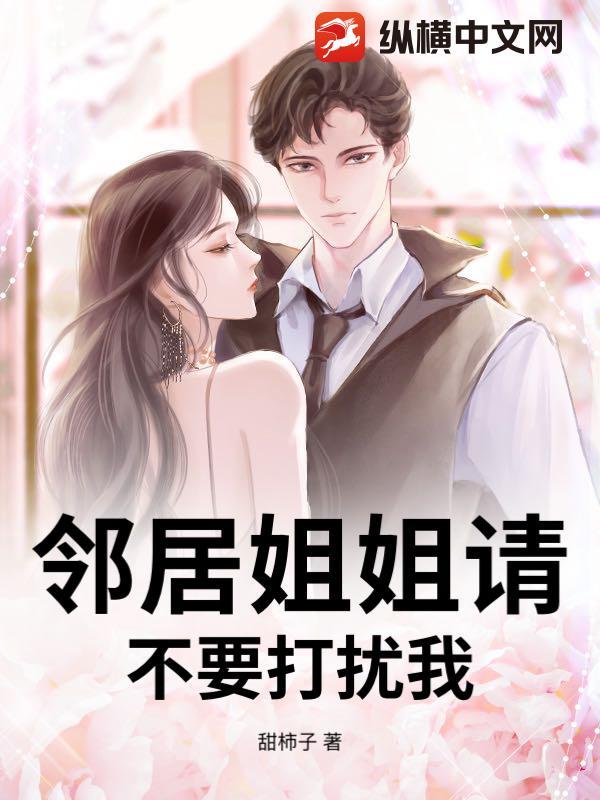 武大郎，我要狠狠操作你了
