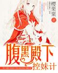 快穿娱乐圈:狐狸精修炼攻略