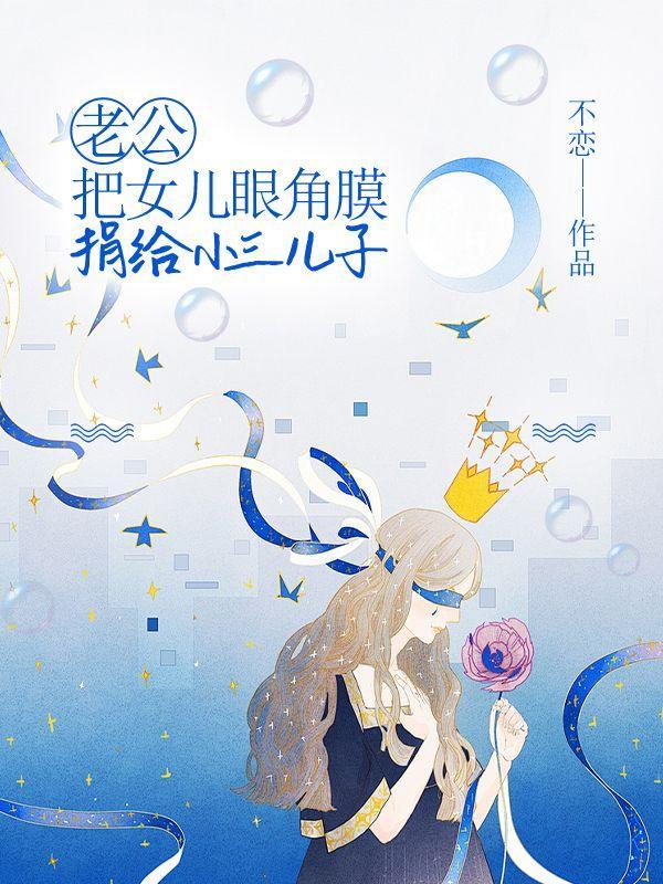 重生之风流邪神
