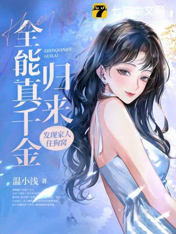 修仙靠舔盒
