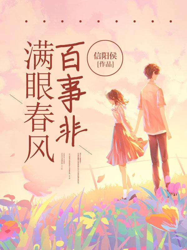 诳言法师的十三试炼
