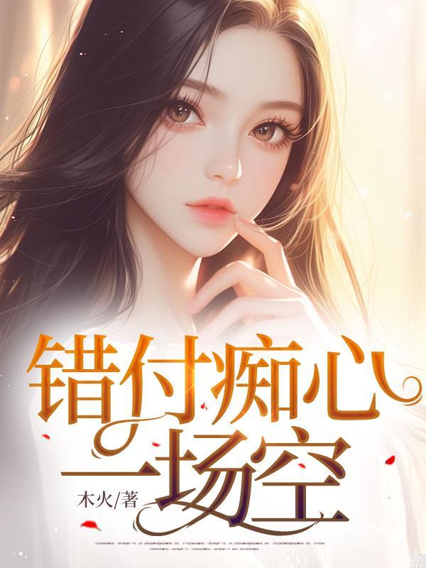 九霄至尊赵平安全集