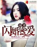 网游之萌植暴医