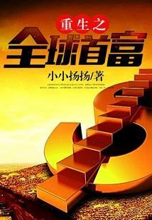 穿越东周