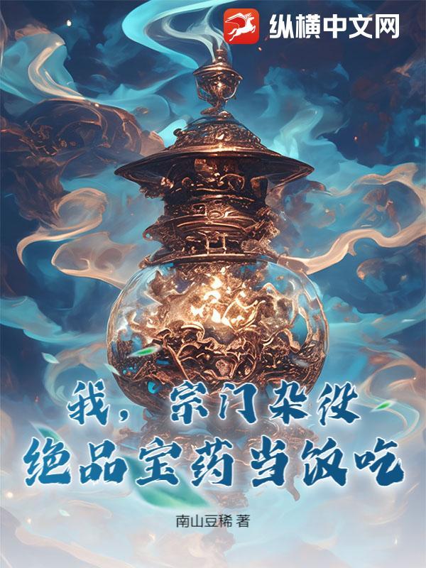 交际花先生：復得篇(BL）