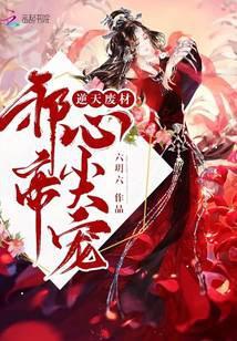 重生复仇小娇妻