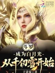 叶北辰周若妤最新章节是什么内容
