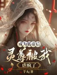 狩异学院