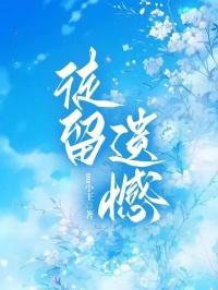 我曝光前世惊炸全网笔趣阁无错版