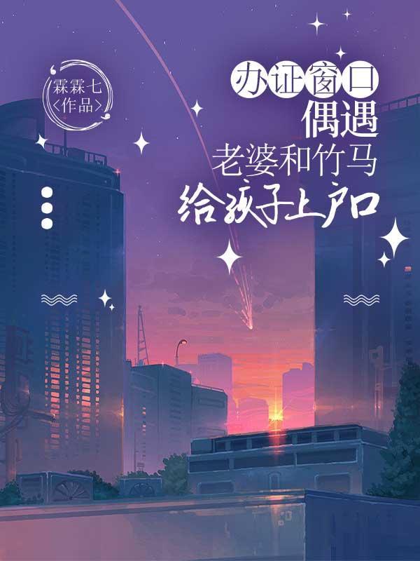 雪中:武当王也,未婚妻徐渭熊
