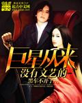 垢之公主