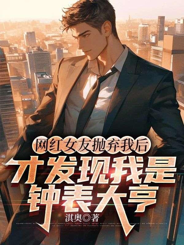 亿万土豪在都市