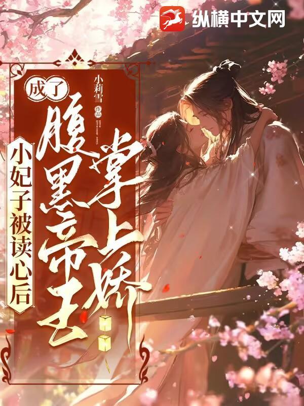 我曝光前世惊炸全网在线阅读