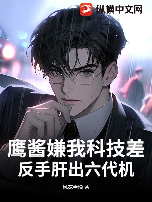 姐姐想怎样踩我
