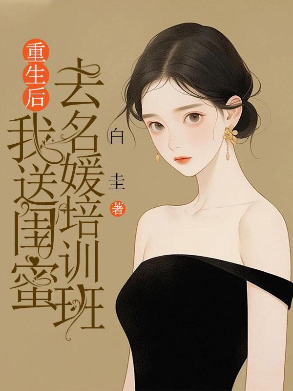 仙君她又又又乌鸦嘴了