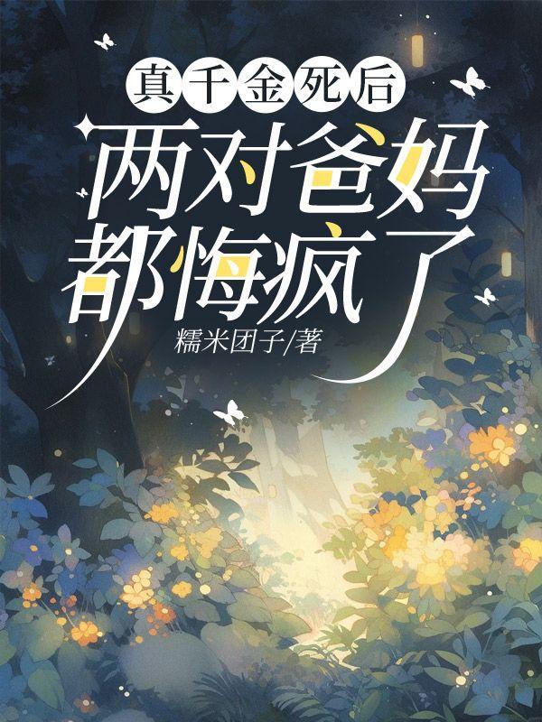 逆流年代从1970开始种田养家 第1118章