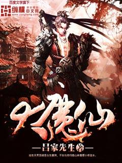 妖女你别乱来
