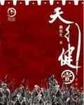 拯救男主