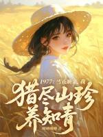 战帝归来顾靖泽白今夏