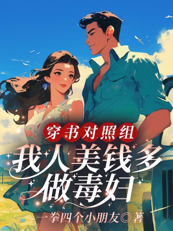糟糕我怎么成精了