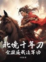 江凡许悠然完整版免费阅读356