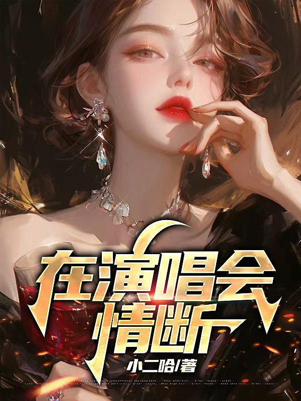 重生之张家大小姐